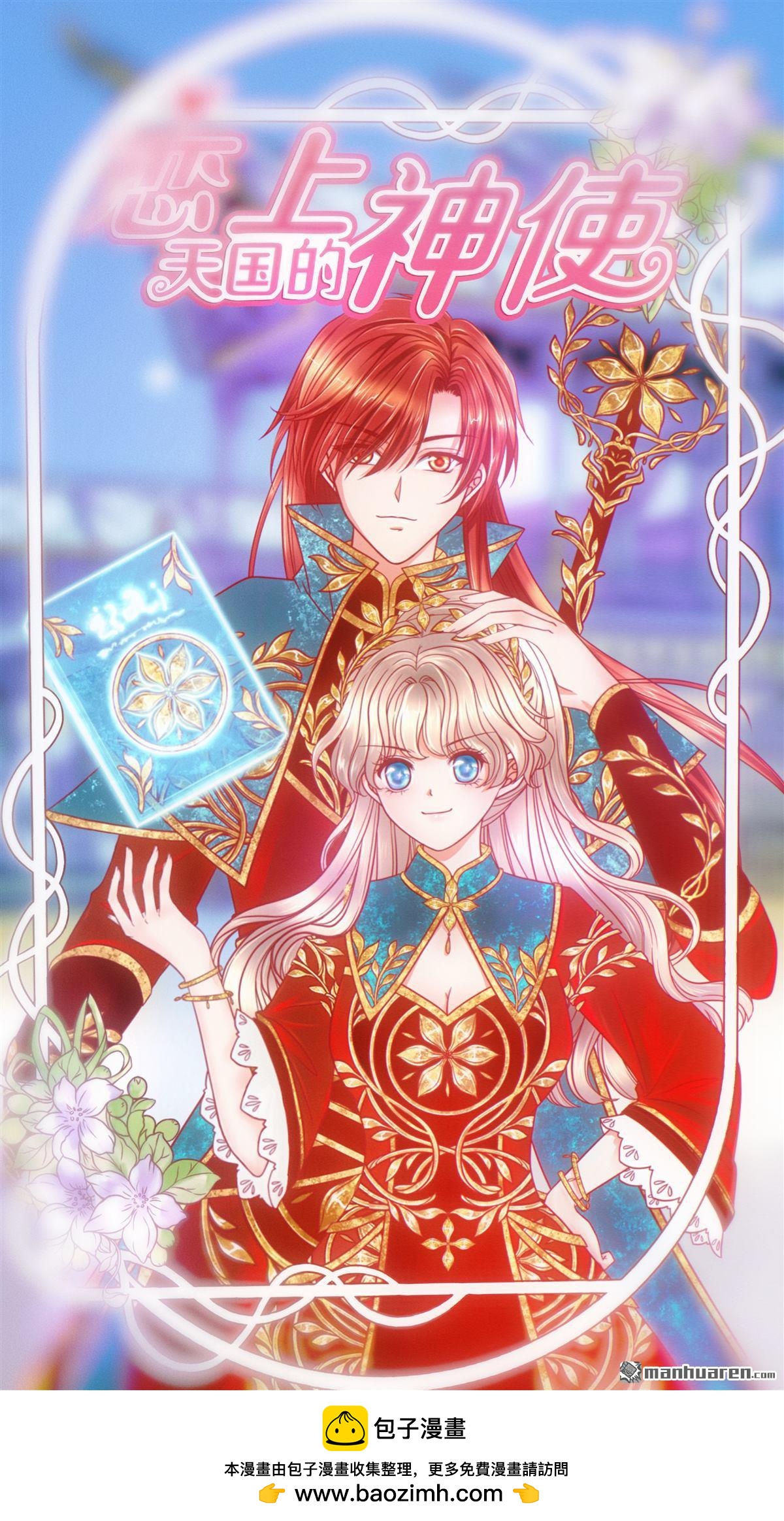 第131回 这孩子留不得！-第130话