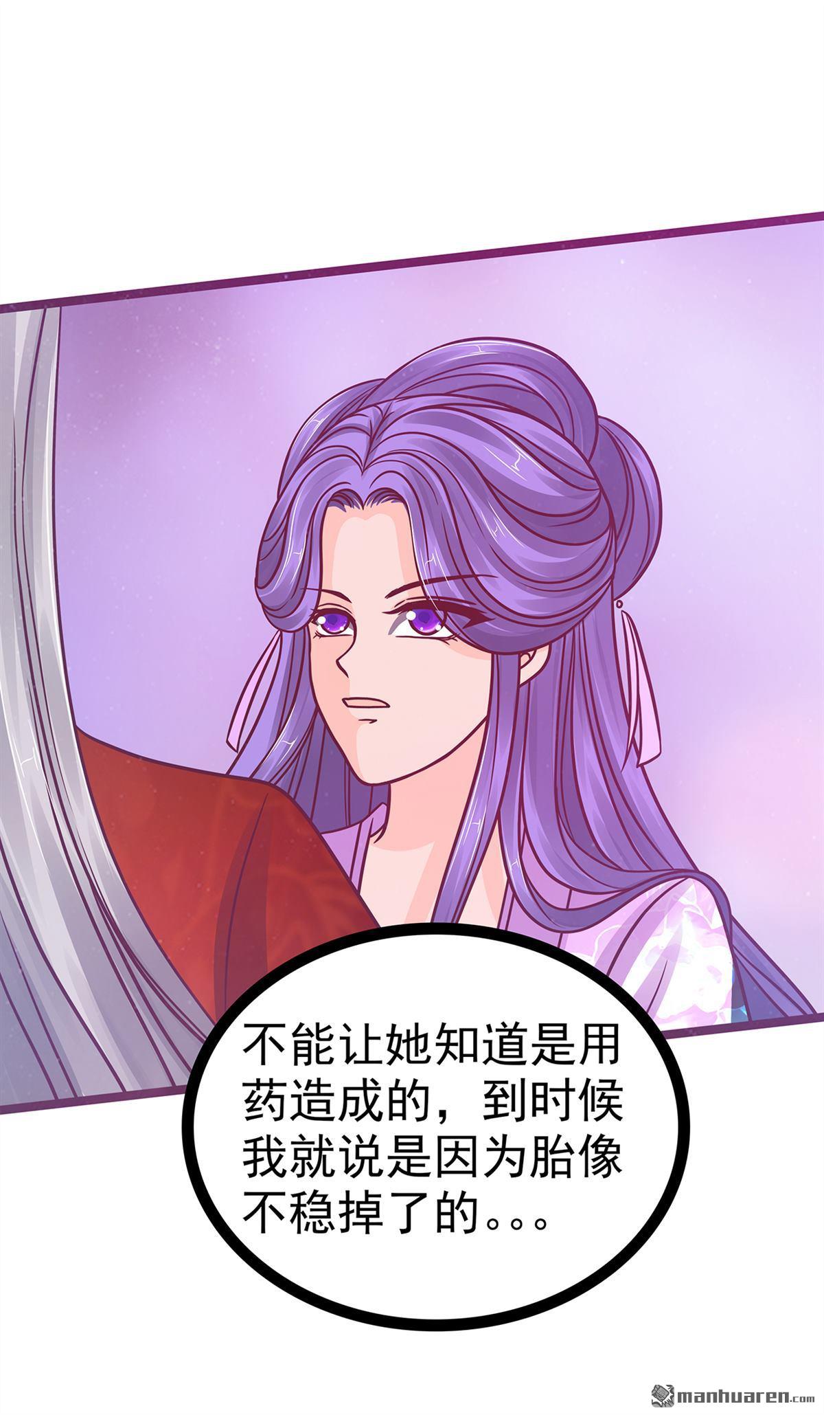 第133回 你凭什么做决定？！-第132话