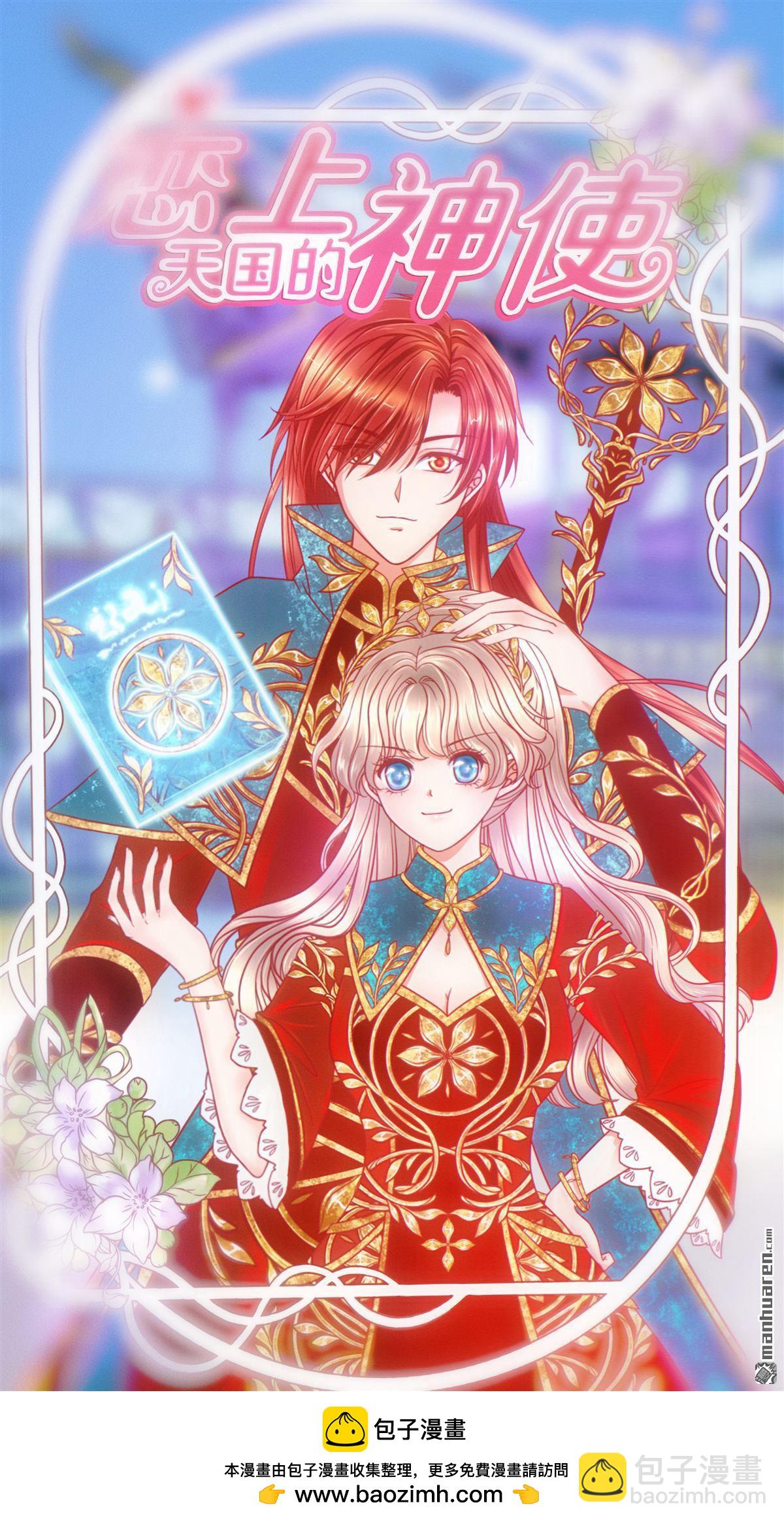 第133回 你凭什么做决定？！-第132话