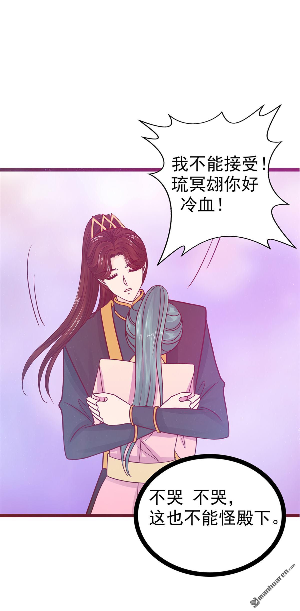 第133回 你凭什么做决定？！-第132话