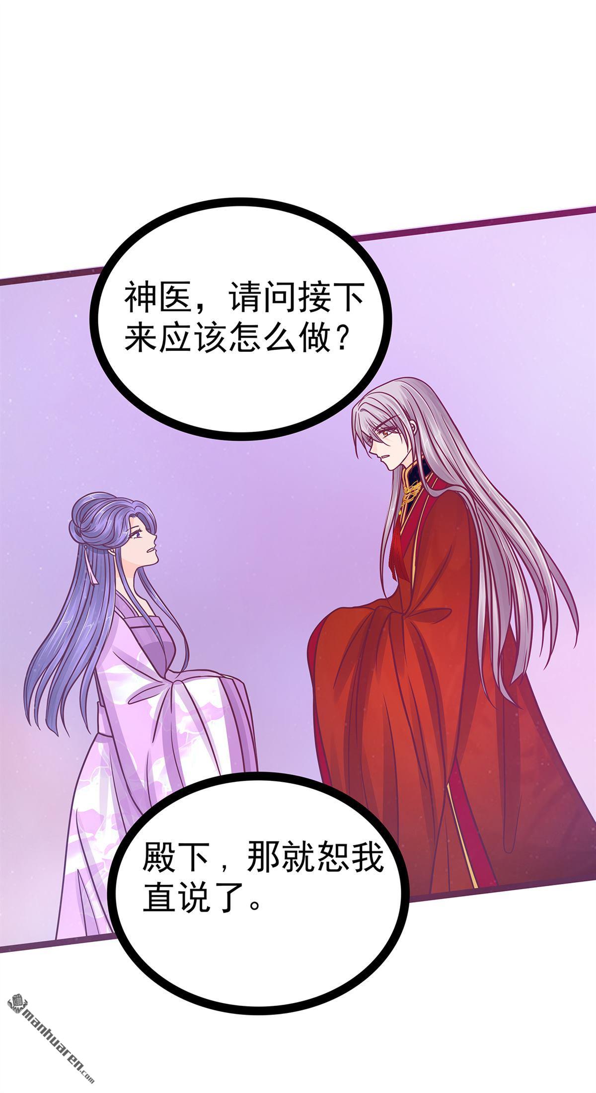 第133回 你凭什么做决定？！-第132话