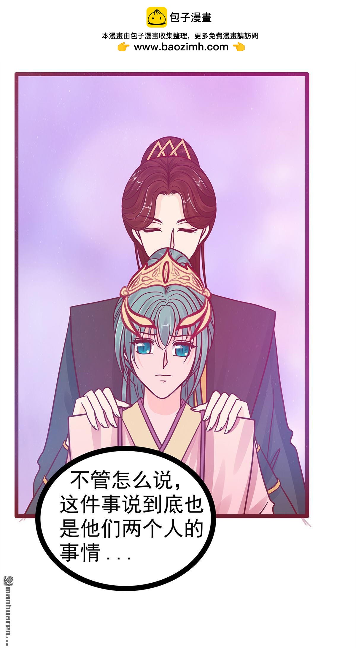 第135回 雨雨不见了？！-第134话