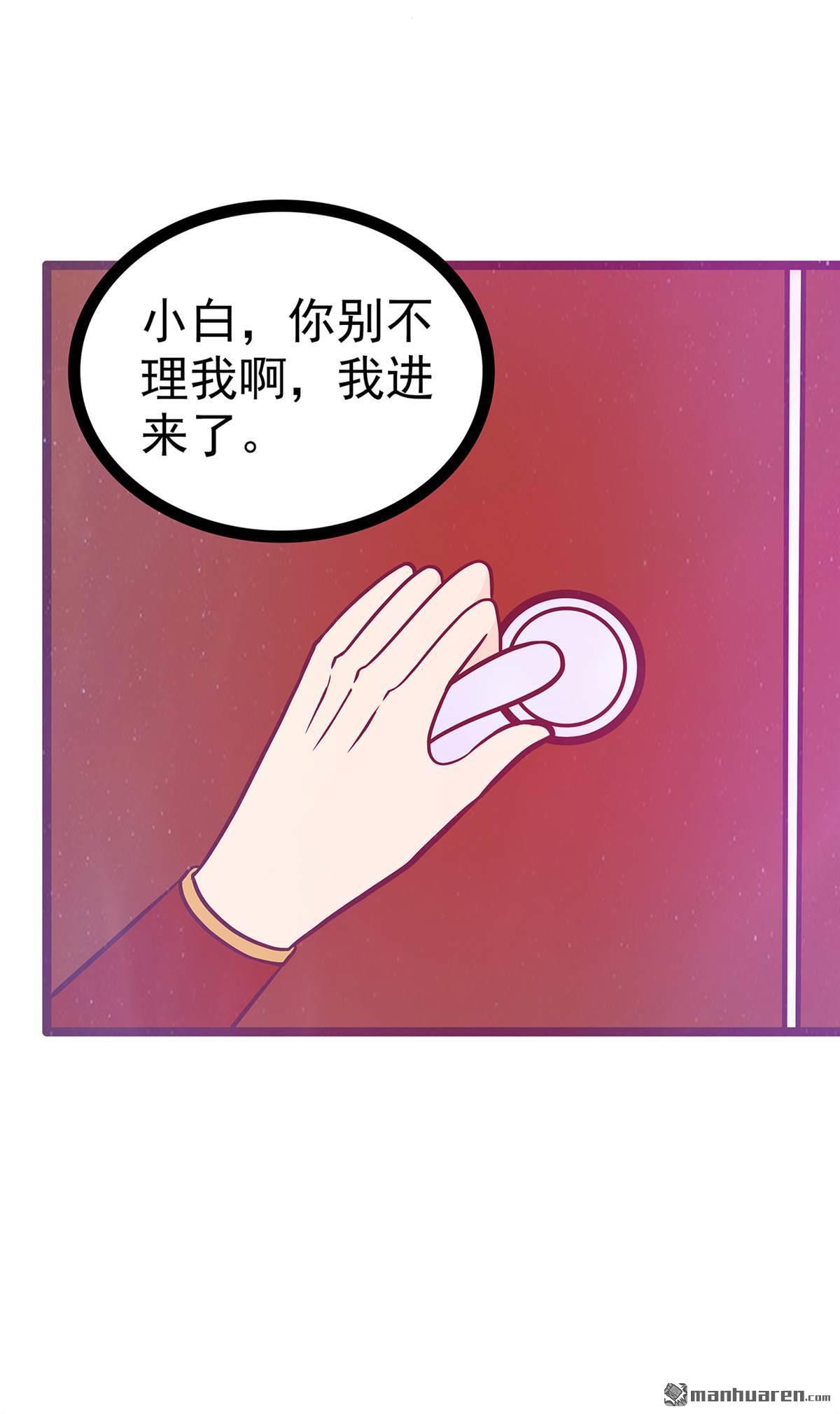 第135回 雨雨不见了？！-第134话