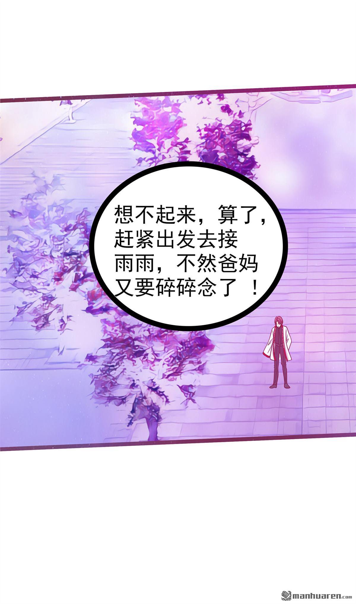 第137回 宝宝我们离家出走 ！-第136话