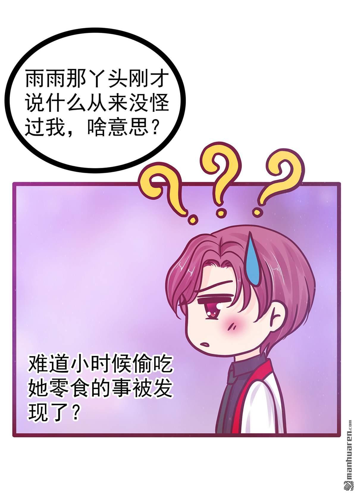 第137回 宝宝我们离家出走 ！-第136话