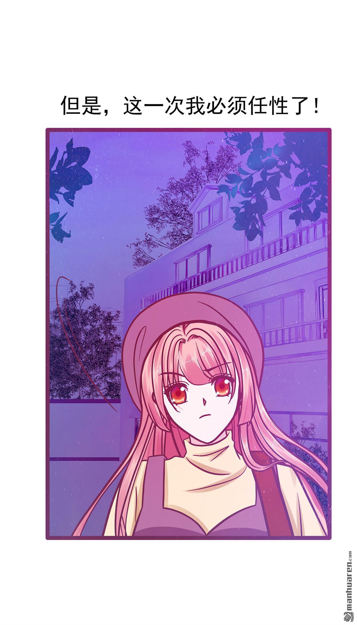 第137回 宝宝我们离家出走 ！-第136话