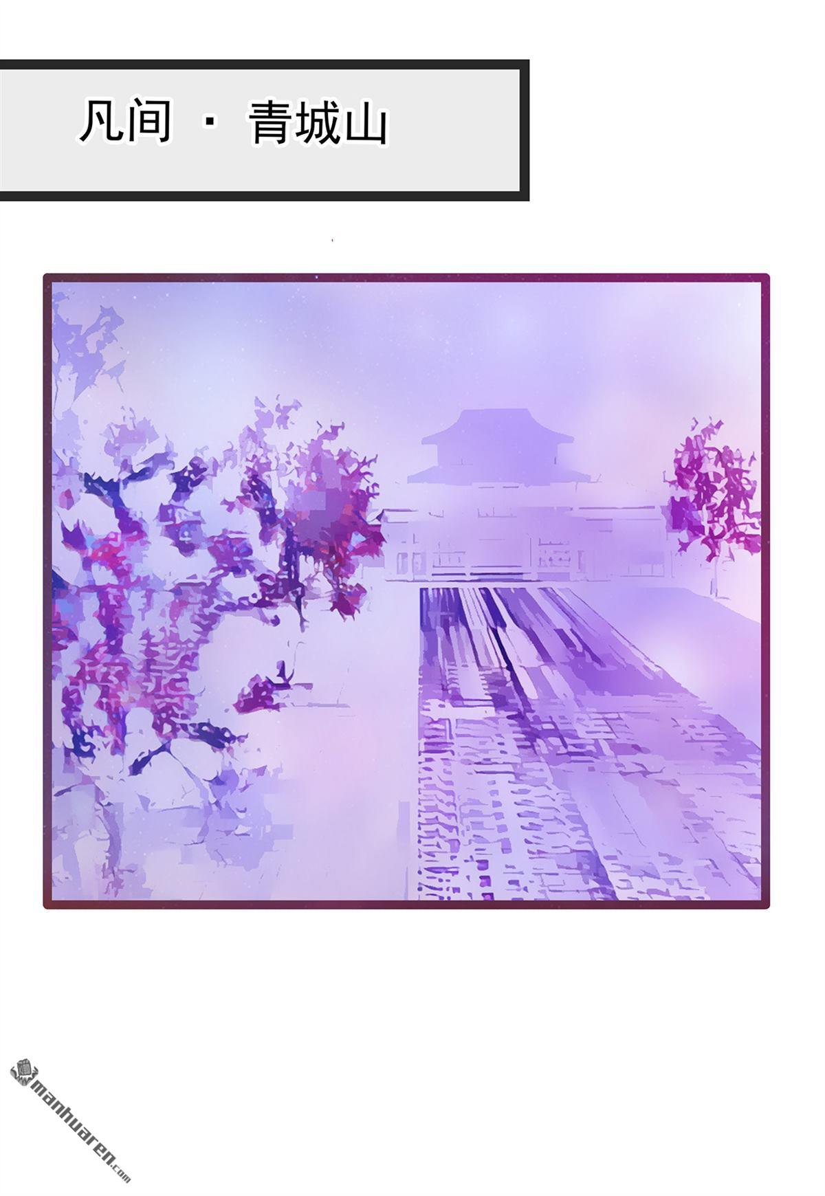 第137回 宝宝我们离家出走 ！-第136话