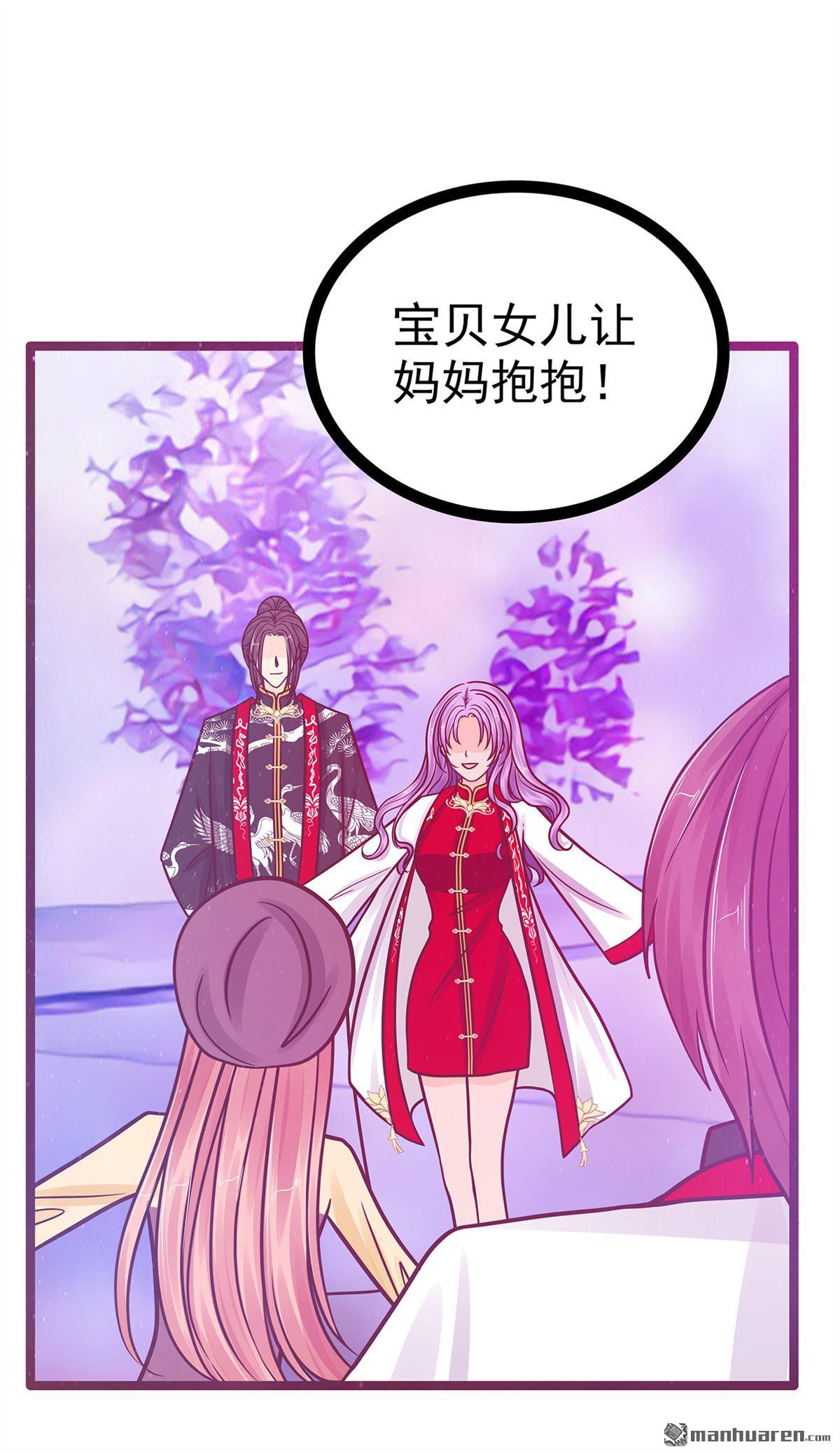 第137回 宝宝我们离家出走 ！-第136话