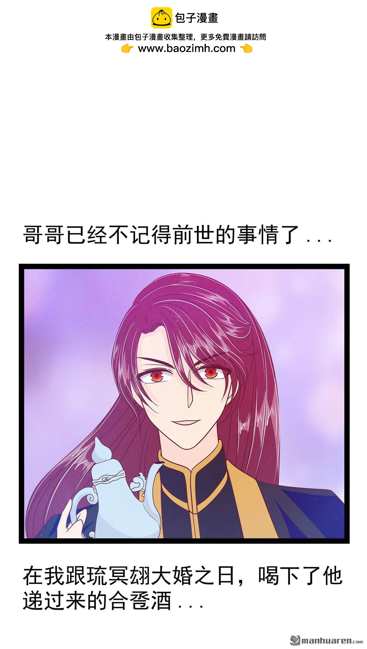 第137回 宝宝我们离家出走 ！-第136话