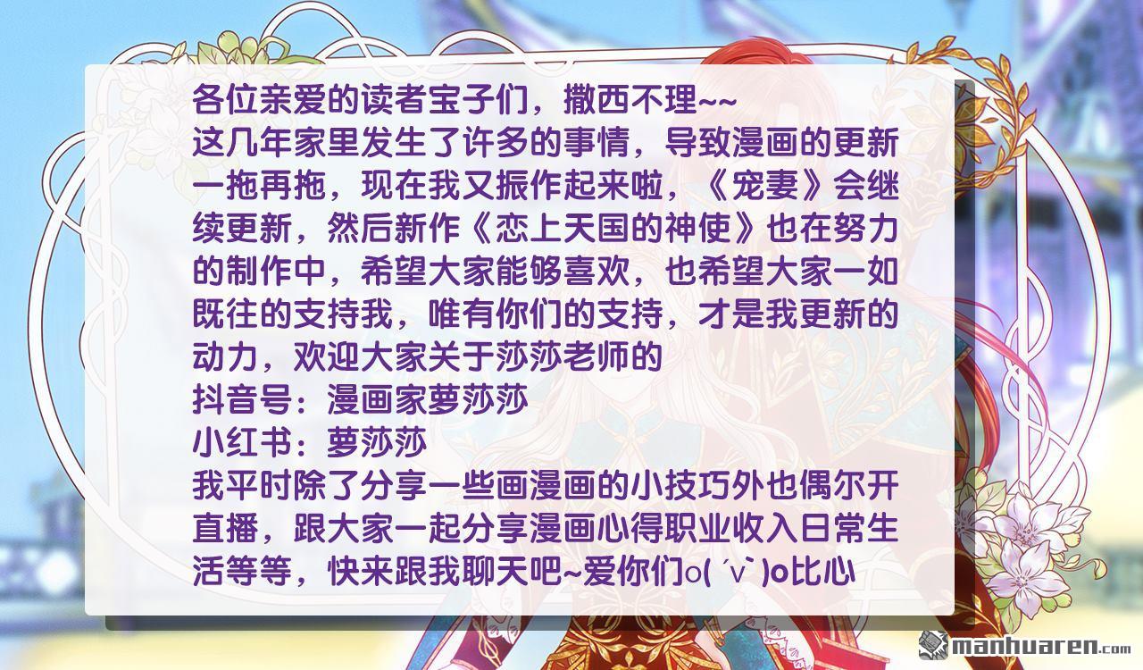 第137回 宝宝我们离家出走 ！-第136话