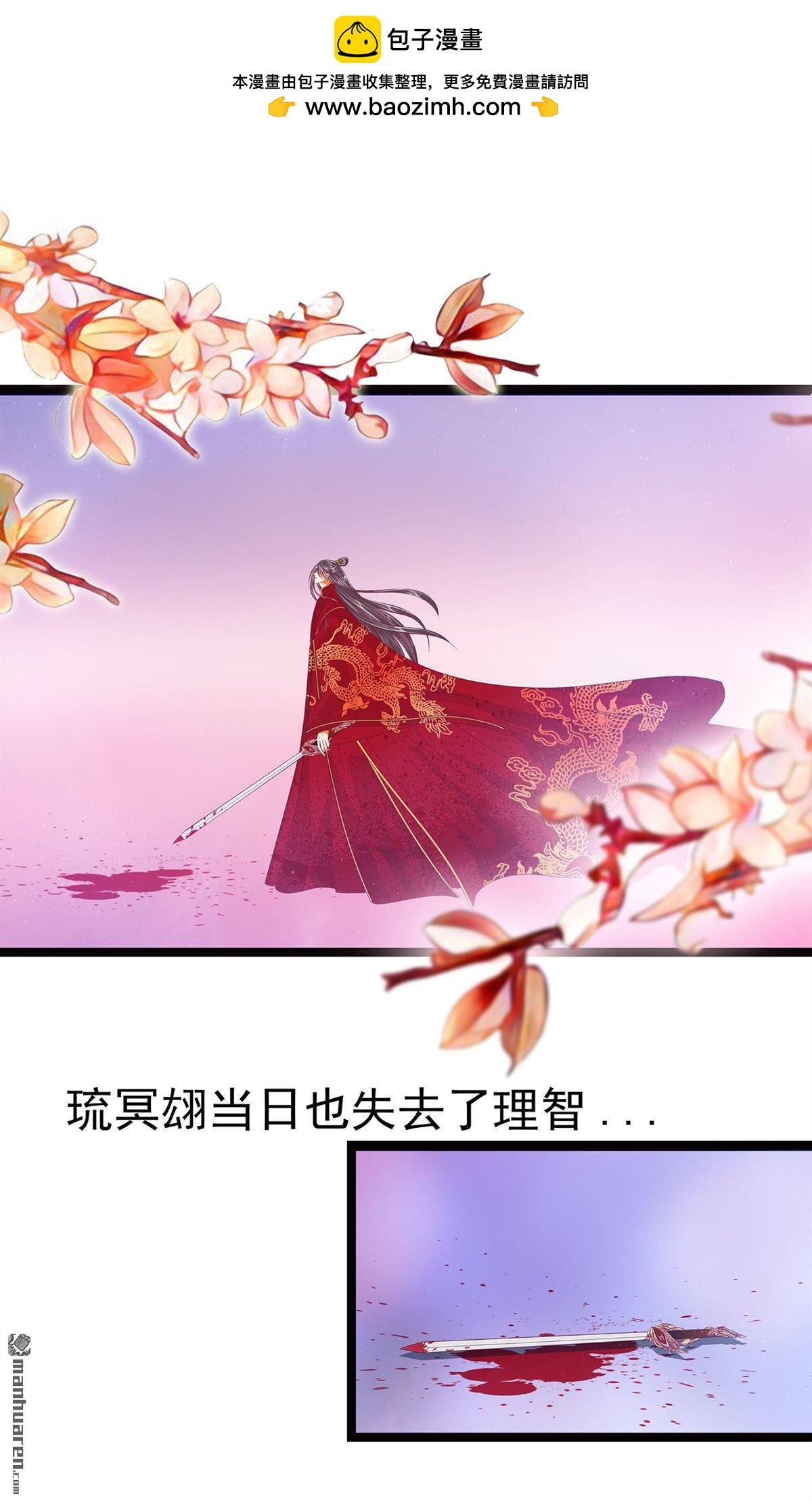 第137回 宝宝我们离家出走 ！-第136话