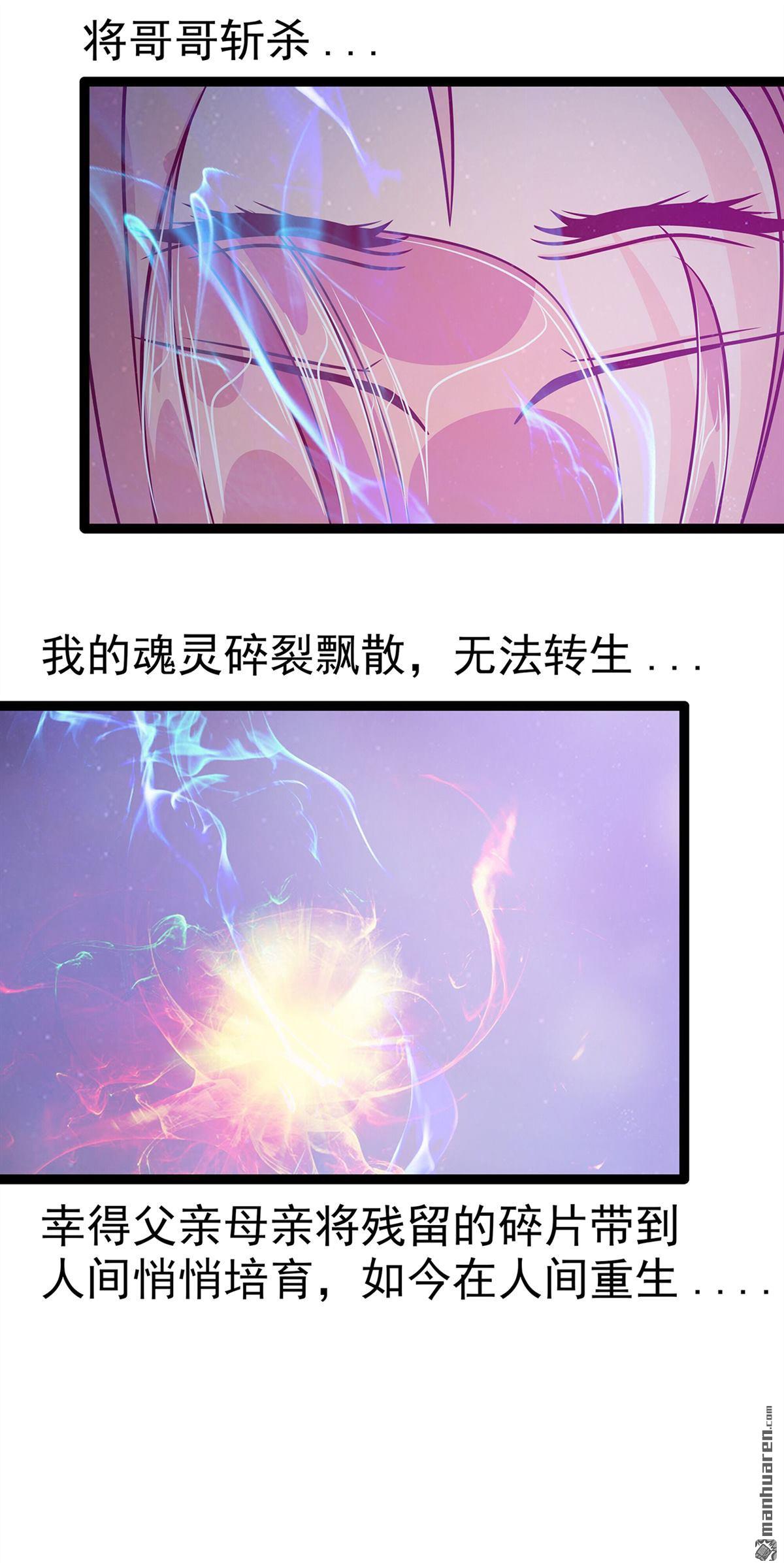 第137回 宝宝我们离家出走 ！-第136话