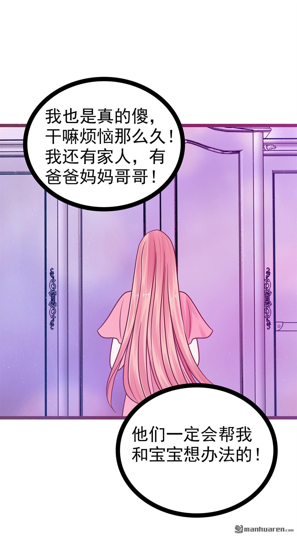 第137回 宝宝我们离家出走 ！-第136话