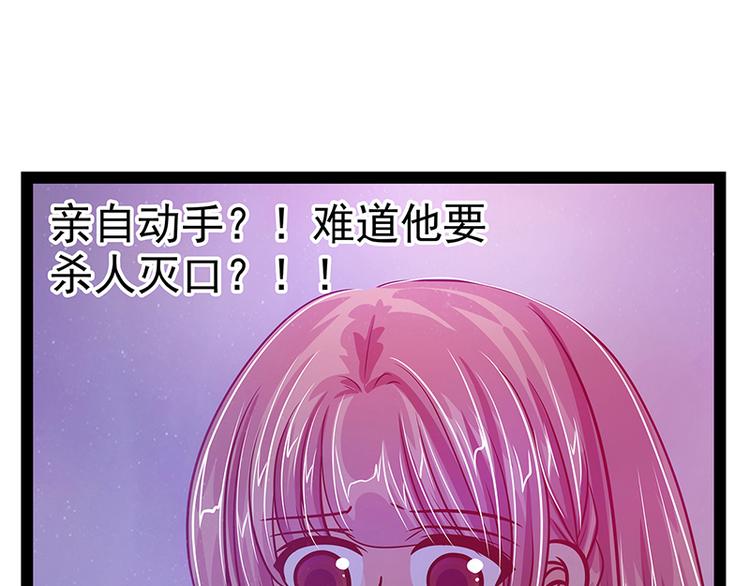 第16话：杀人灭口？！-第16话