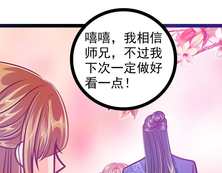 第18话：由爱生恨！-第18话