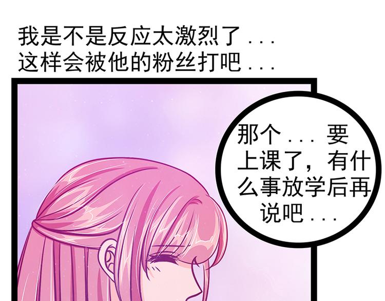 第20话：似曾相识？(1/2)-第20话