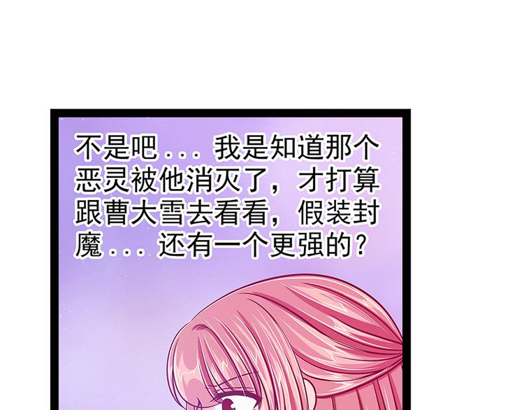 第20话：似曾相识？(1/2)-第20话