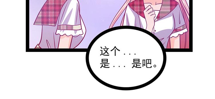 第20话：似曾相识？(1/2)-第20话