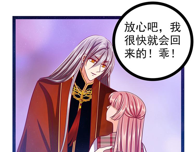 第22话：有点喜欢他的吻了？(1/2)-第22话