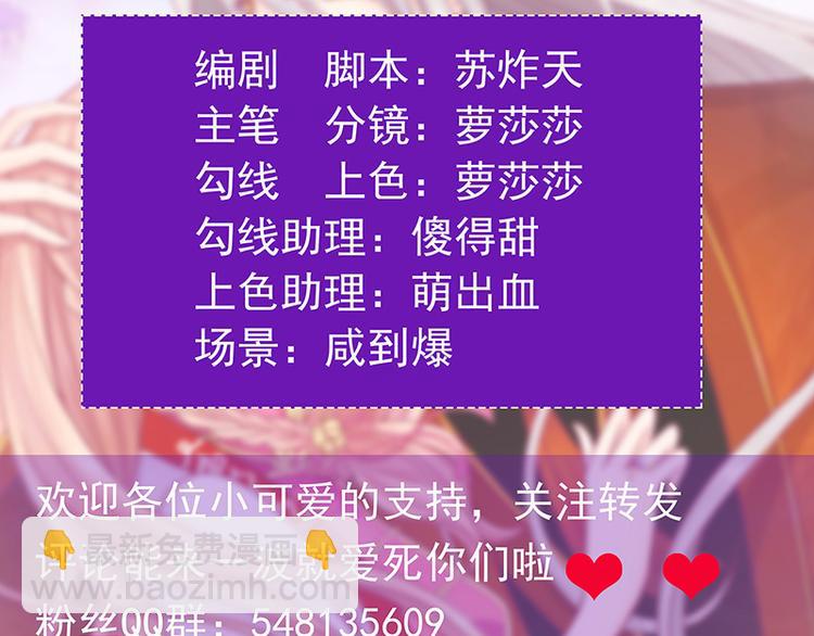 第22话：有点喜欢他的吻了？(1/2)-第22话