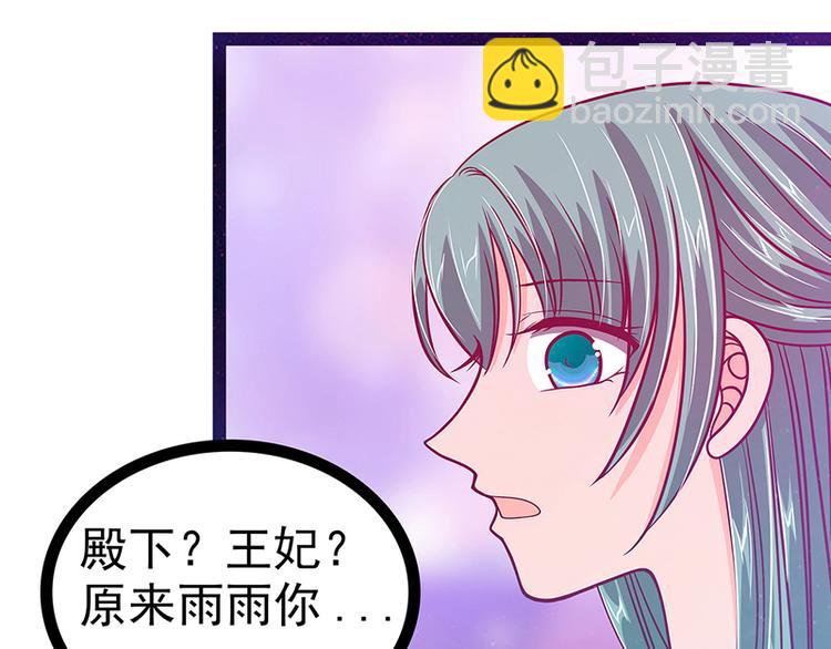 第22话：有点喜欢他的吻了？(1/2)-第22话