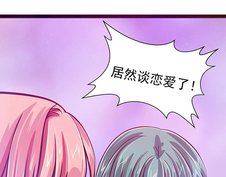 第22话：有点喜欢他的吻了？(1/2)-第22话