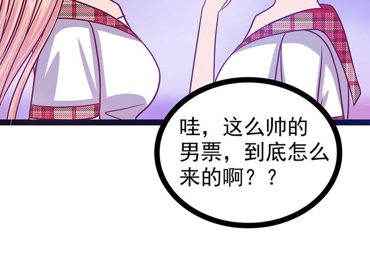 第22话：有点喜欢他的吻了？(1/2)-第22话