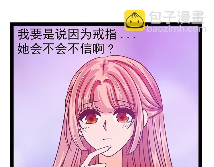 第22话：有点喜欢他的吻了？(1/2)-第22话