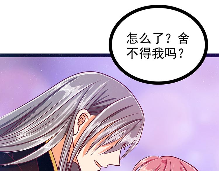 第22话：有点喜欢他的吻了？(1/2)-第22话