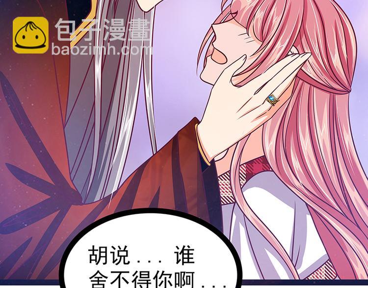 第22话：有点喜欢他的吻了？(1/2)-第22话