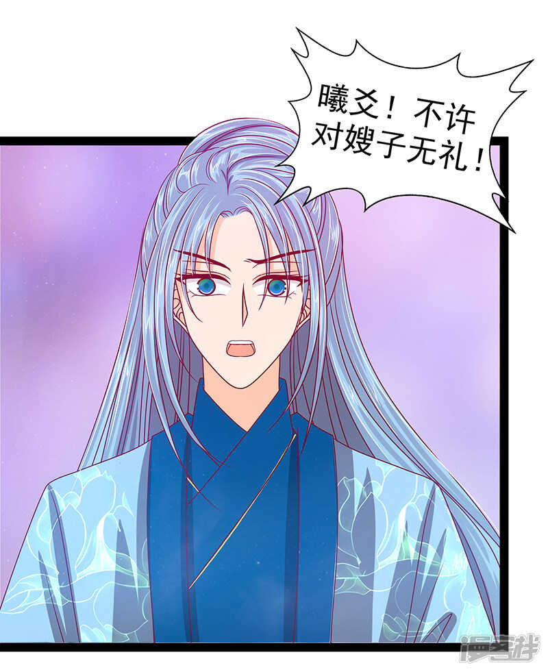 第25话：她就是紫涵公主？-第24话