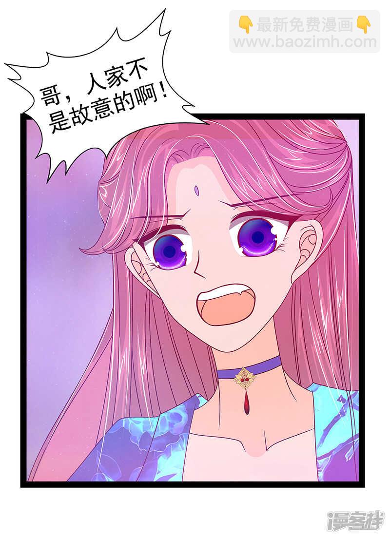 第25话：她就是紫涵公主？-第24话