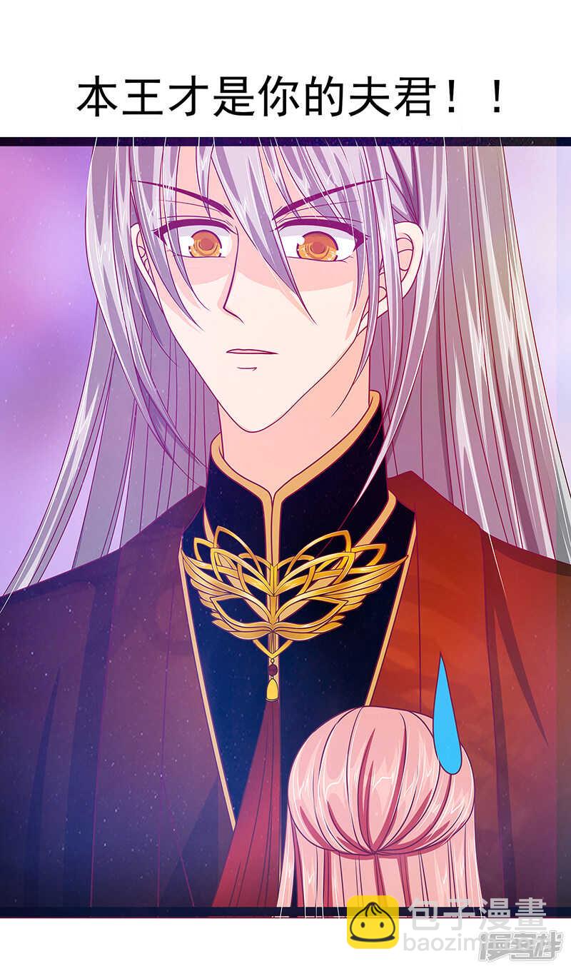 第25话：她就是紫涵公主？-第24话