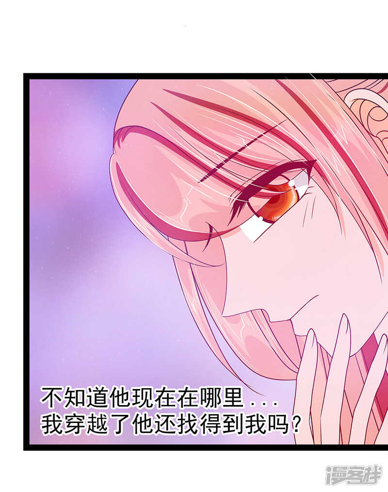 第25话：她就是紫涵公主？-第24话