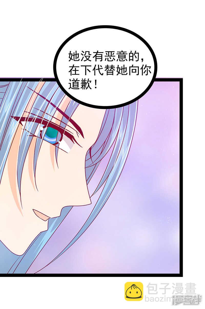 第25话：她就是紫涵公主？-第24话