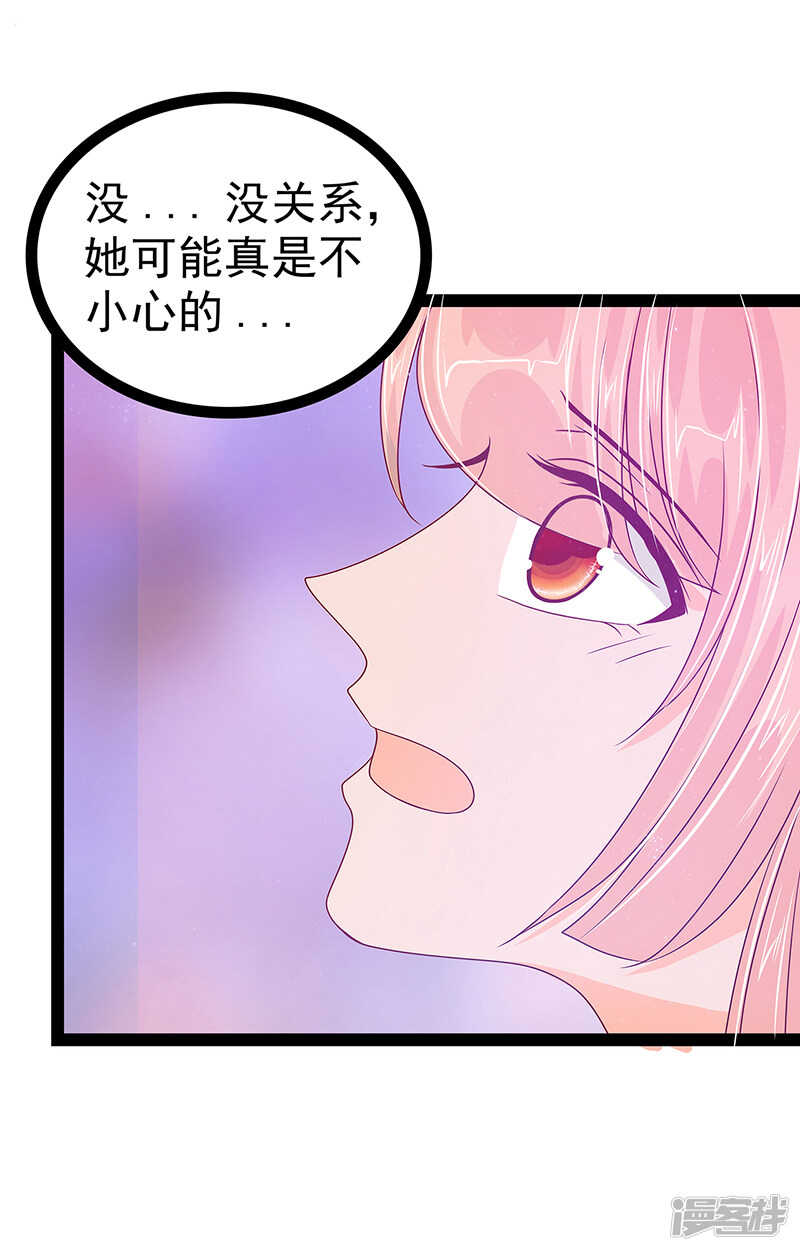 第25话：她就是紫涵公主？-第24话