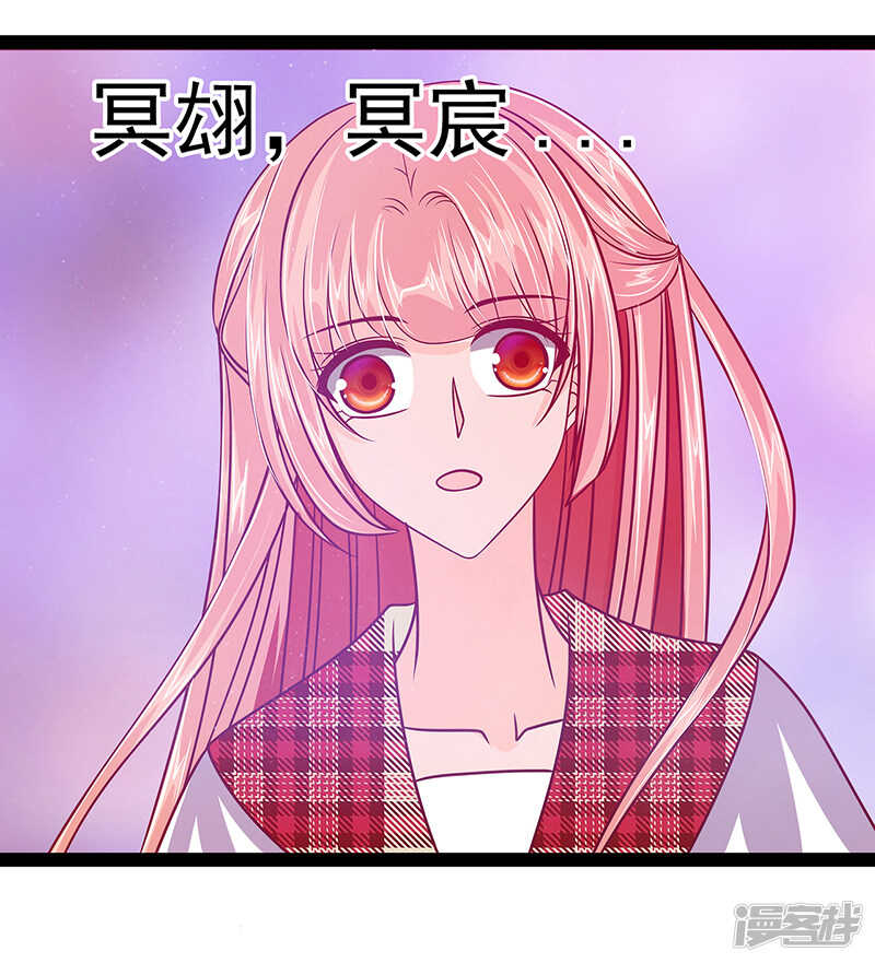 第25话：她就是紫涵公主？-第24话