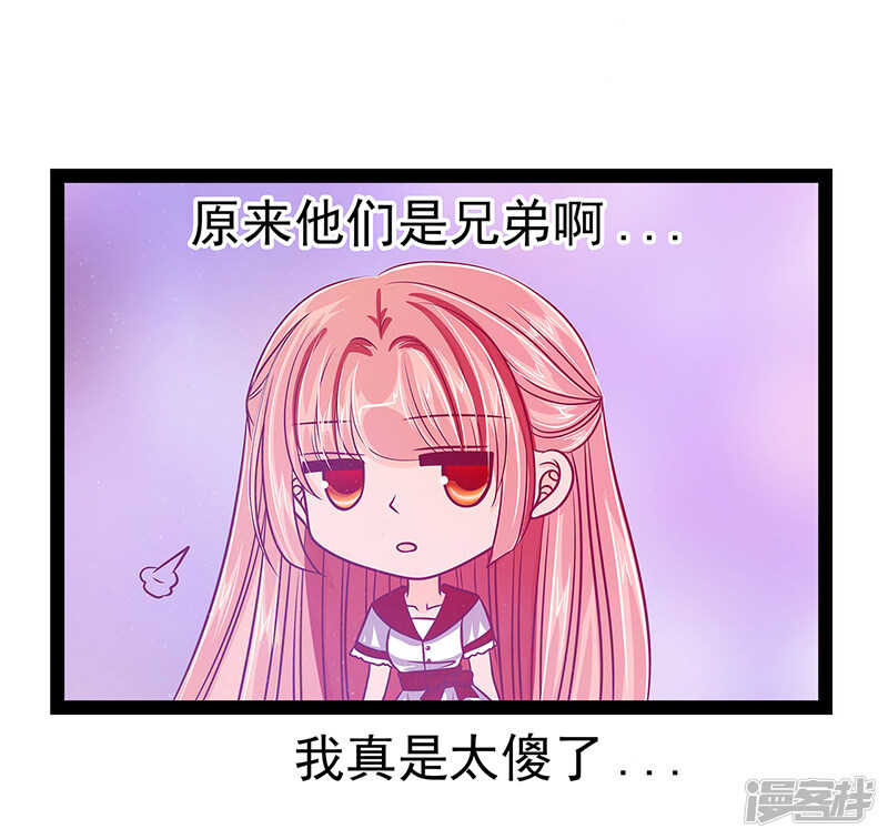 第25话：她就是紫涵公主？-第24话