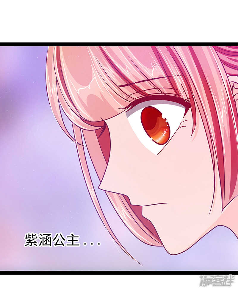 第25话：她就是紫涵公主？-第24话