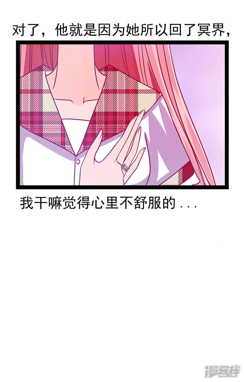 第25话：她就是紫涵公主？-第24话