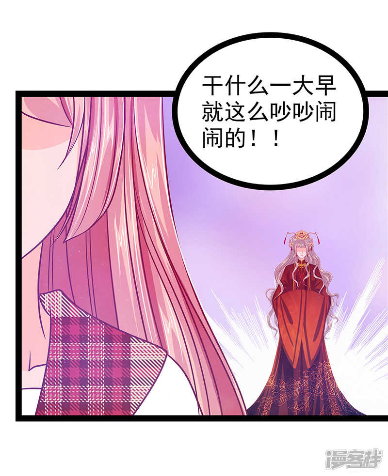 第25话：她就是紫涵公主？-第24话