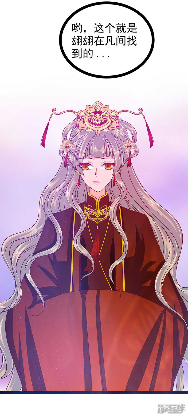 第25话：她就是紫涵公主？-第24话