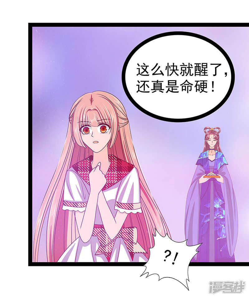 第25话：她就是紫涵公主？-第24话