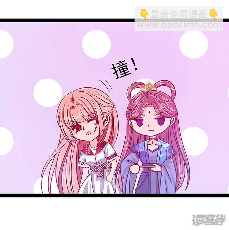 第25话：她就是紫涵公主？-第24话