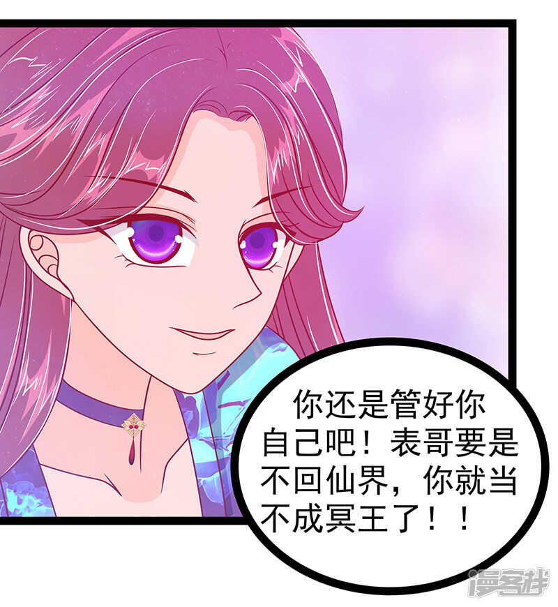 第27话：我们成亲吧！-第26话