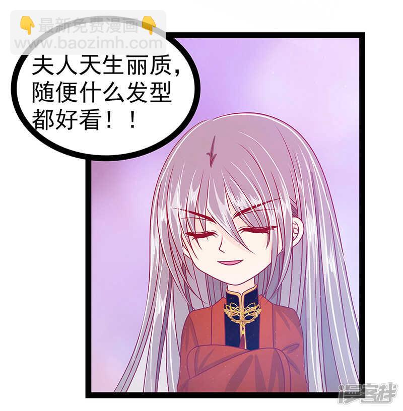 第27话：我们成亲吧！-第26话