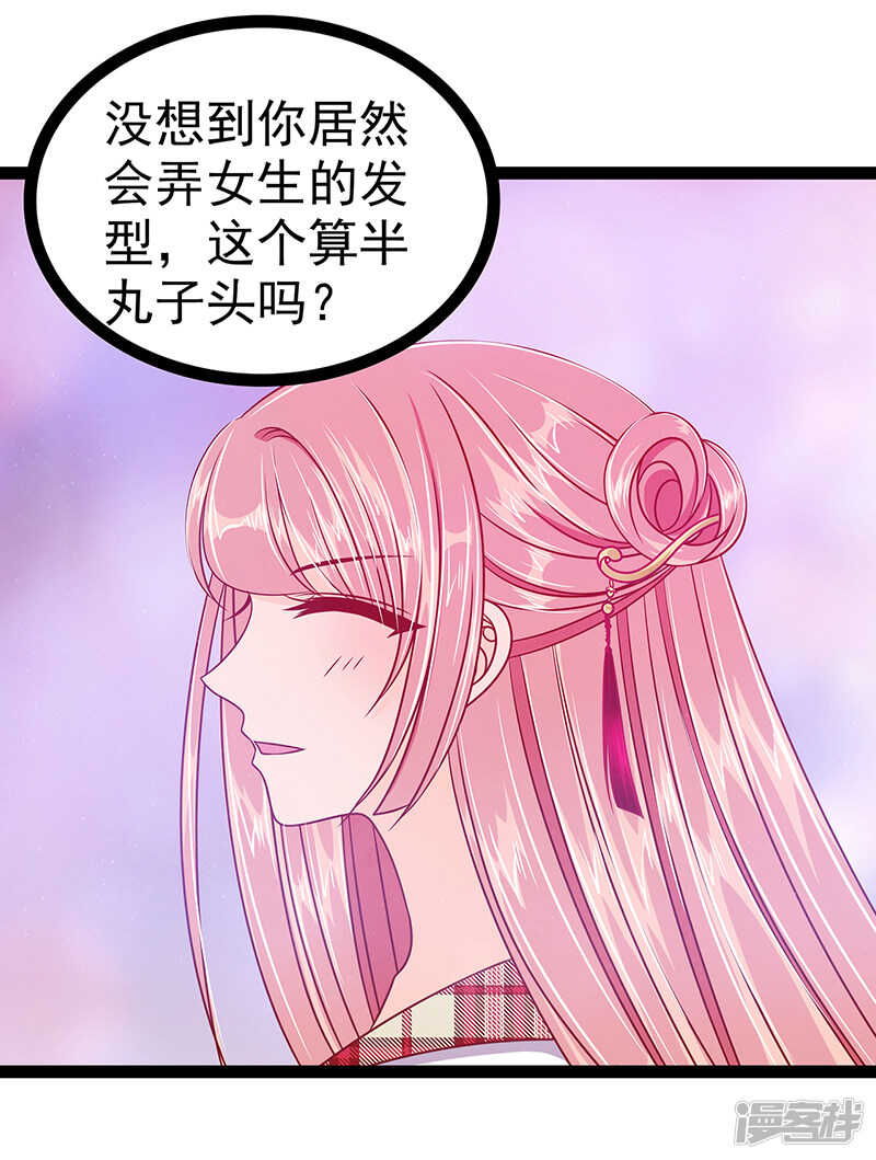 第27话：我们成亲吧！-第26话