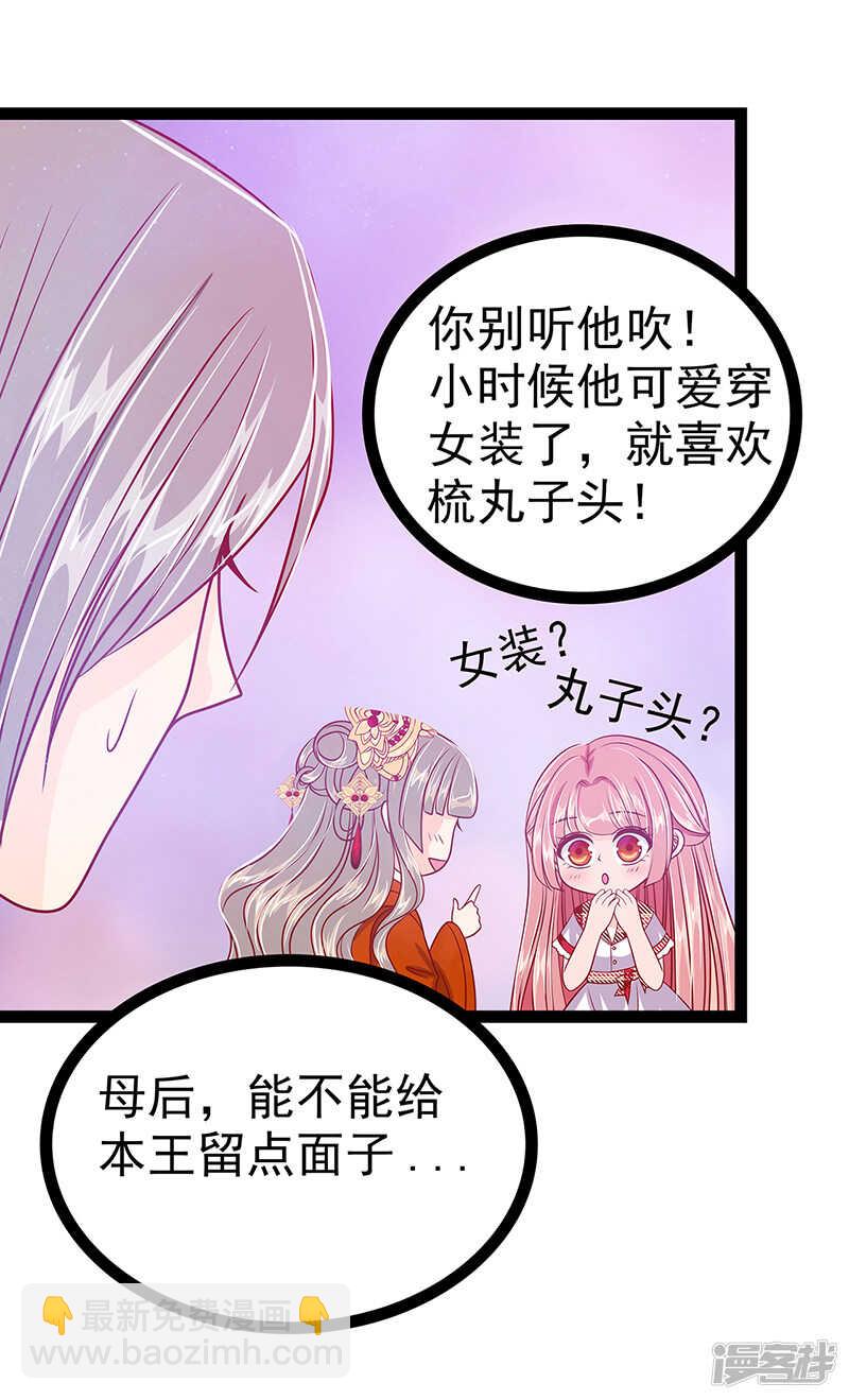 第27话：我们成亲吧！-第26话