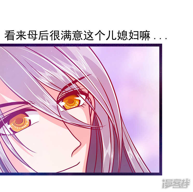 第27话：我们成亲吧！-第26话