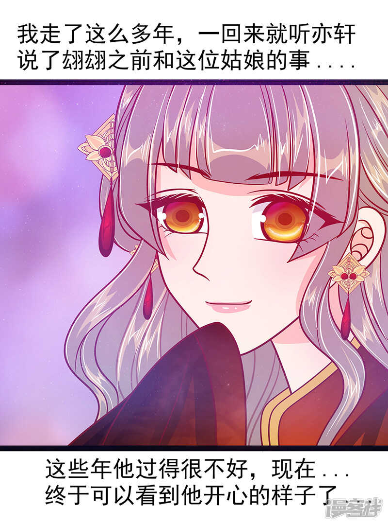 第27话：我们成亲吧！-第26话